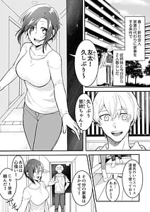 Page 3: 002.jpg | Hageshii SEX de Motokare wo Wasure Sasete -Yotta Furishite Sasou Ane- Kanzeban | View Page!