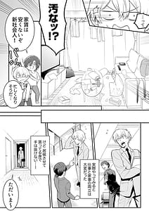 Page 4: 003.jpg | Hageshii SEX de Motokare wo Wasure Sasete -Yotta Furishite Sasou Ane- Kanzeban | View Page!