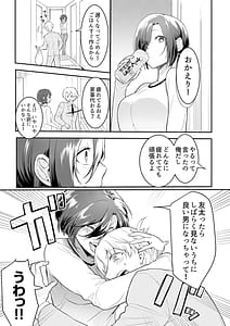 Page 5: 004.jpg | Hageshii SEX de Motokare wo Wasure Sasete -Yotta Furishite Sasou Ane- Kanzeban | View Page!