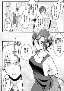 Page 6: 005.jpg | Hageshii SEX de Motokare wo Wasure Sasete -Yotta Furishite Sasou Ane- Kanzeban | View Page!