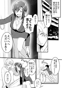 Page 7: 006.jpg | Hageshii SEX de Motokare wo Wasure Sasete -Yotta Furishite Sasou Ane- Kanzeban | View Page!