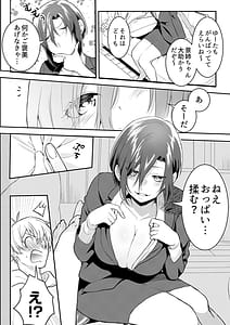 Page 8: 007.jpg | Hageshii SEX de Motokare wo Wasure Sasete -Yotta Furishite Sasou Ane- Kanzeban | View Page!
