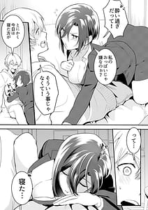 Page 9: 008.jpg | Hageshii SEX de Motokare wo Wasure Sasete -Yotta Furishite Sasou Ane- Kanzeban | View Page!