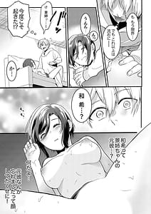 Page 15: 014.jpg | Hageshii SEX de Motokare wo Wasure Sasete -Yotta Furishite Sasou Ane- Kanzeban | View Page!