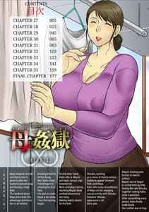 Page 3: 002.jpg | Haha Kangoku INFINITY | View Page!