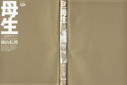 Page 5: 004.jpg | Haha Nama | View Page!