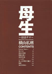 Page 7: 006.jpg | Haha Nama | View Page!