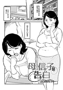 Page 3: 002.jpg | Haha no Geki Yaba Kokuhaku | View Page!
