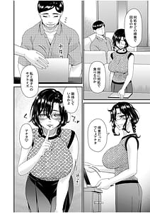 Page 8: 007.jpg | Haha to Tsuma o Yameru Toki 12 | View Page!