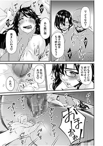 Page 13: 012.jpg | Haha to Tsuma o Yameru Toki 12 | View Page!