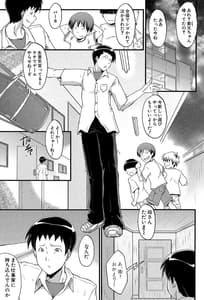 Page 3: 002.jpg | Haha wa Buzama ni Koshi wo Furu -Gogo no Seibo-tachi- | View Page!
