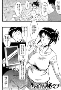Page 4: 003.jpg | Haha wa Buzama ni Koshi wo Furu -Gogo no Seibo-tachi- | View Page!
