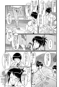 Page 5: 004.jpg | Haha wa Buzama ni Koshi wo Furu -Gogo no Seibo-tachi- | View Page!