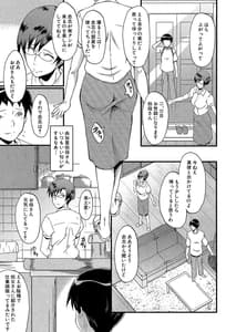 Page 7: 006.jpg | Haha wa Buzama ni Koshi wo Furu -Gogo no Seibo-tachi- | View Page!