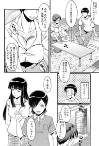 Page 8: 007.jpg | Haha wa Buzama ni Koshi wo Furu -Gogo no Seibo-tachi- | View Page!