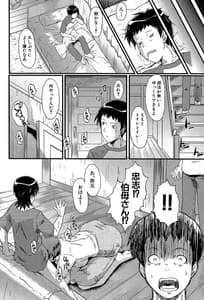 Page 10: 009.jpg | Haha wa Buzama ni Koshi wo Furu -Gogo no Seibo-tachi- | View Page!