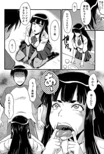 Page 12: 011.jpg | Haha wa Buzama ni Koshi wo Furu -Gogo no Seibo-tachi- | View Page!