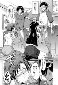 Page 14: 013.jpg | Haha wa Buzama ni Koshi wo Furu -Gogo no Seibo-tachi- | View Page!