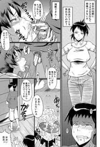 Page 15: 014.jpg | Haha wa Buzama ni Koshi wo Furu -Gogo no Seibo-tachi- | View Page!