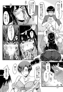 Page 16: 015.jpg | Haha wa Buzama ni Koshi wo Furu -Gogo no Seibo-tachi- | View Page!