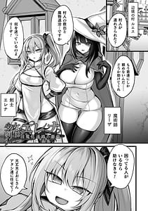 Page 3: 002.jpg | Haiboku Juuzoku Otome | View Page!