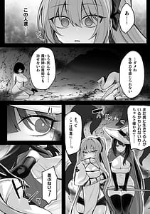 Page 4: 003.jpg | Haiboku Juuzoku Otome | View Page!