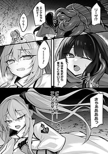 Page 5: 004.jpg | Haiboku Juuzoku Otome | View Page!