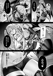 Page 8: 007.jpg | Haiboku Juuzoku Otome | View Page!