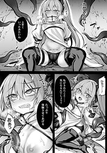 Page 9: 008.jpg | Haiboku Juuzoku Otome | View Page!