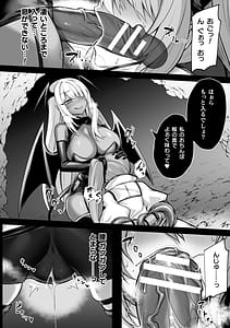 Page 12: 011.jpg | Haiboku Juuzoku Otome | View Page!
