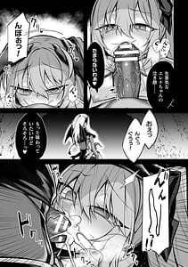Page 13: 012.jpg | Haiboku Juuzoku Otome | View Page!