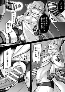 Page 14: 013.jpg | Haiboku Juuzoku Otome | View Page!