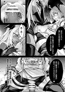 Page 16: 015.jpg | Haiboku Juuzoku Otome | View Page!