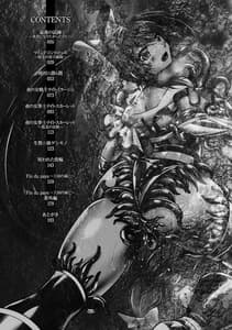 Page 4: 003.jpg | Haiboku Senki Sacrifice | View Page!