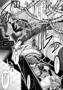 Page 10: 009.jpg | Haiboku Senki Sacrifice | View Page!