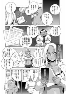 Page 5: 004.jpg | Haijoku Underground | View Page!