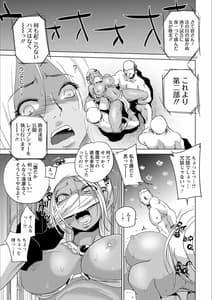 Page 12: 011.jpg | Haijoku Underground | View Page!