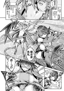 Page 8: 007.jpg | Haishoku -Isekai Dain Roku- | View Page!