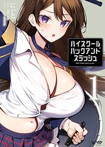 Read Haisukuuru Hakkuando Surasshu Dai 01 Kan