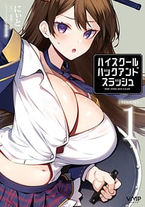 Page 1: 000.jpg | Haisukuuru Hakkuando Surasshu Dai 01 Kan | View Page!