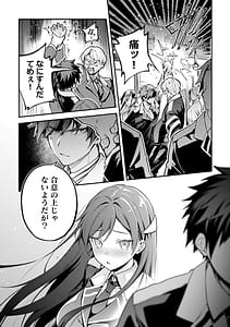 Page 7: 006.jpg | Haisukuuru Hakkuando Surasshu Dai 01 Kan | View Page!