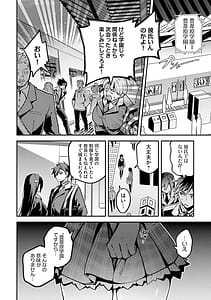 Page 8: 007.jpg | Haisukuuru Hakkuando Surasshu Dai 01 Kan | View Page!