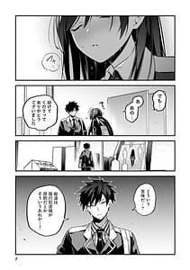 Page 9: 008.jpg | Haisukuuru Hakkuando Surasshu Dai 01 Kan | View Page!
