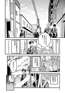 Page 10: 009.jpg | Haisukuuru Hakkuando Surasshu Dai 01 Kan | View Page!
