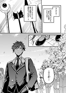 Page 11: 010.jpg | Haisukuuru Hakkuando Surasshu Dai 01 Kan | View Page!