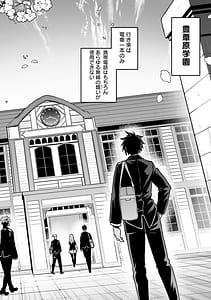 Page 12: 011.jpg | Haisukuuru Hakkuando Surasshu Dai 01 Kan | View Page!
