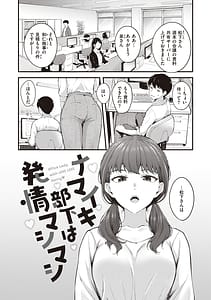 Page 3: 002.jpg | Hajimete Holic | View Page!