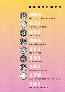 Page 3: 002.jpg | Hajimete Otoshi | View Page!