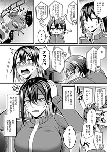 Page 5: 004.jpg | Hajimete Otoshi | View Page!