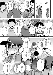 Page 7: 006.jpg | Hajimete Otoshi | View Page!